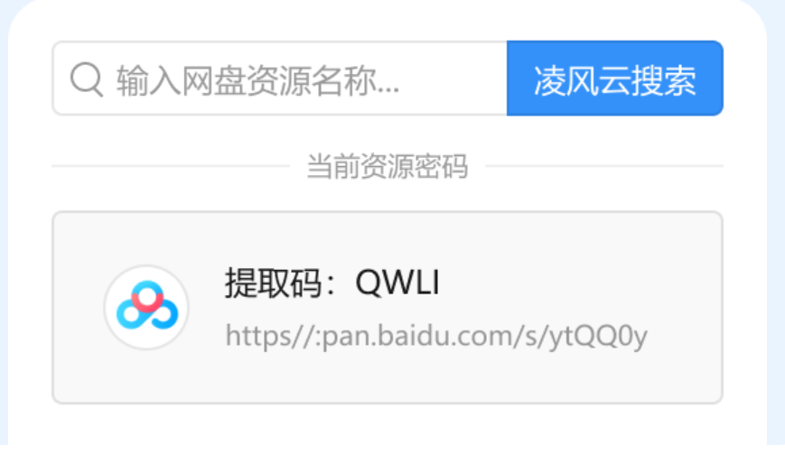 Lingfeng Cloud Drive Assistant